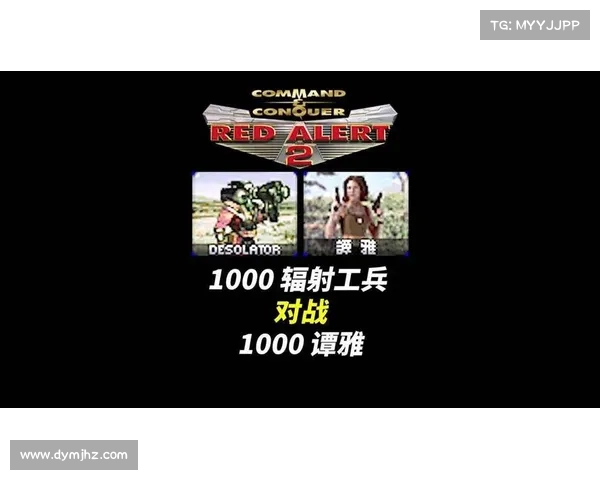 红警制胜秘诀:辐射工兵模式攻击克制策略 红警制胜秘诀:辐射工兵模式攻击克制策略