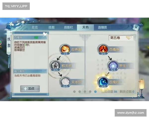 诛仙手游新攻略:决战魔教,问鼎六合 诛仙手游新攻略:决战魔教,问鼎六合