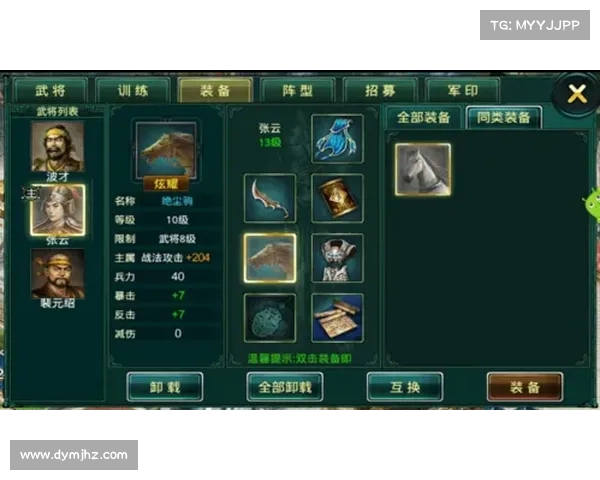 风云三国:征马集结,战马飞扬 风云三国:征马集结,战马飞扬