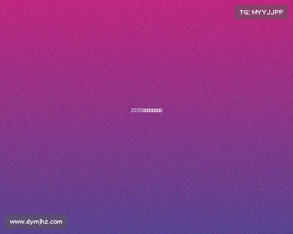 2020世界电子竞技大赛