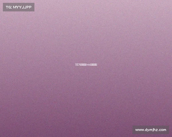 SEN电子竞技-esl电子竞技 SEN电子竞技-esl电子竞技